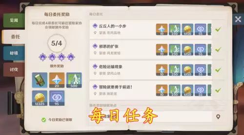 原神长草期干什么-王灵官神干什么的