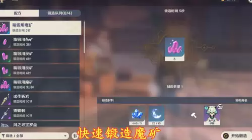 原神长草期干什么-王灵官神干什么的