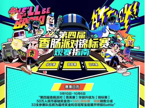香肠派对直接安装2022-香肠派对SausagManS最新