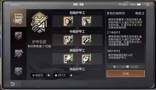 明日之后无机硅胶多用于哪些-无机硅胶的用途