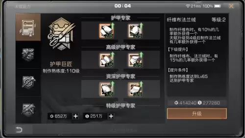 明日之后无机硅胶多用于哪些-无机硅胶的用途
