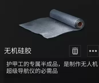 明日之后无机硅胶多用于哪些-无机硅胶的用途