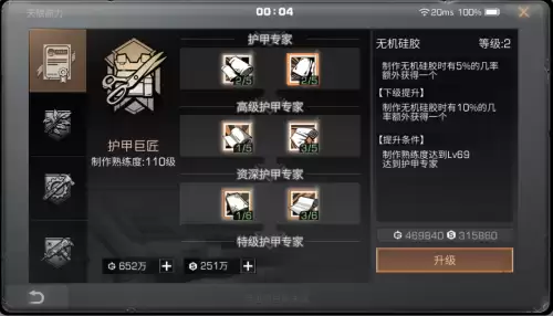 明日之后无机硅胶多用于哪些-无机硅胶的用途