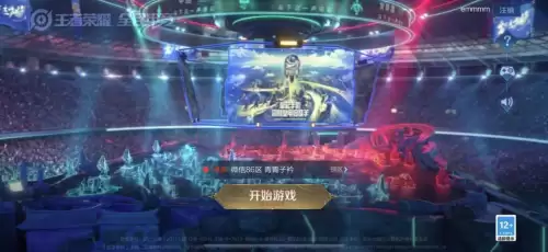 王者荣耀单机版无需联网