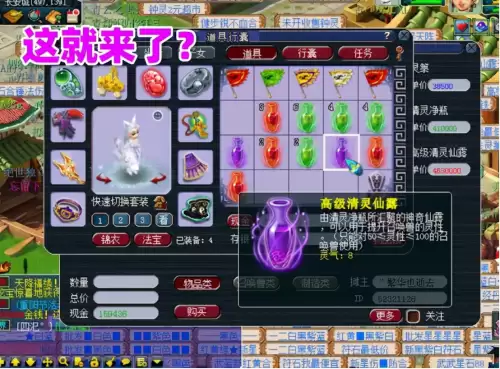 梦幻西游仙露怎么获得-梦幻西游清灵仙露攻略
