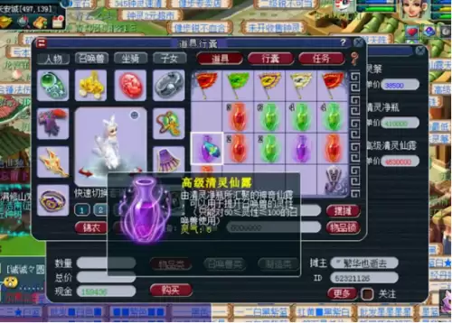 梦幻西游仙露怎么获得-梦幻西游清灵仙露攻略