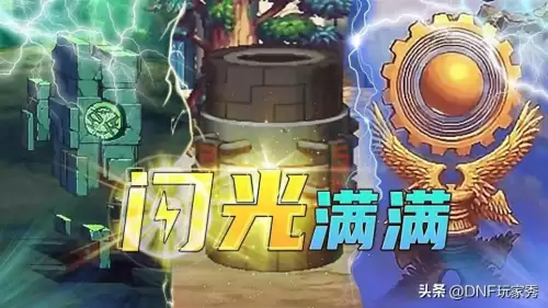 地下城复活币按那个键-DNF复活币