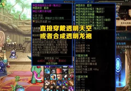 dnf透明天空在拍卖行叫什么