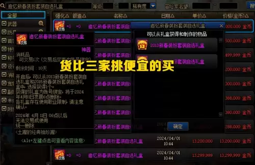 dnf透明天空在拍卖行叫什么