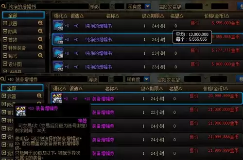 dnf透明天空在拍卖行叫什么