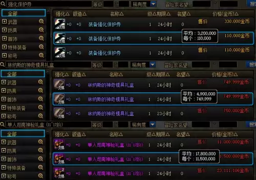 dnf透明天空在拍卖行叫什么