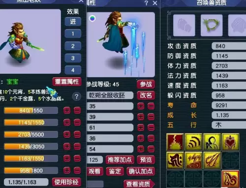 梦幻西游青玄多少钱-梦幻西游青玄多少血