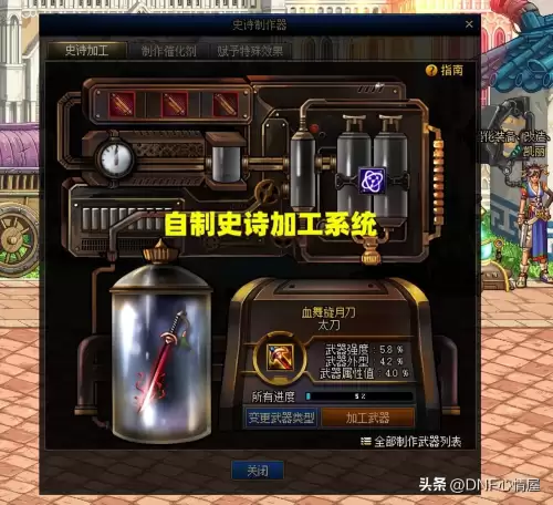 dnf史诗罐子绝版-dnf灵魂罐子武器一览