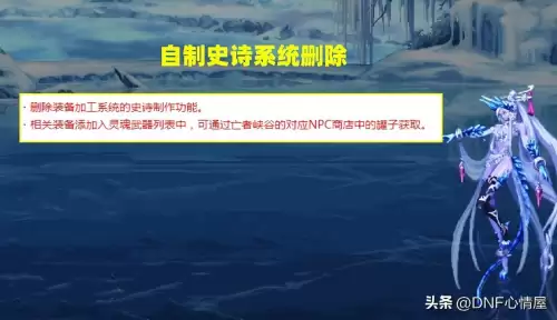 dnf史诗罐子绝版-dnf灵魂罐子武器一览