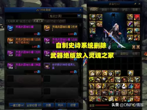 dnf史诗罐子绝版-dnf灵魂罐子武器一览