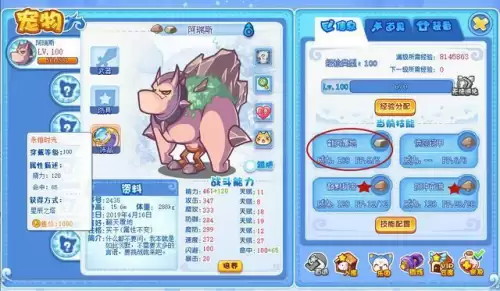洛克王国黄金独角兽怎么进化