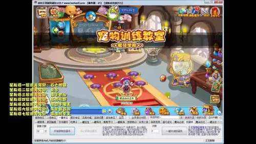 洛克王国清明星辰塔怎么打百度贴吧-洛克王国星辰塔怎么打