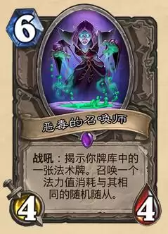 炉石传说狗头人与地下世界牧师