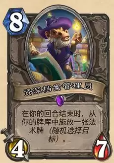炉石传说狗头人与地下世界牧师