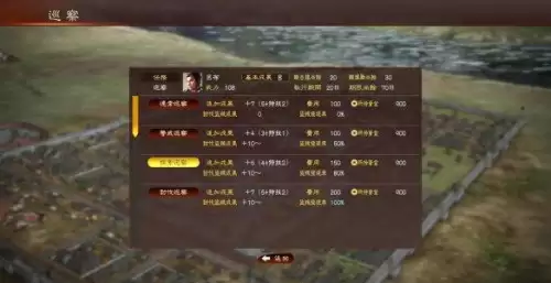 三国志13英杰传有必要做完吗-三国志英杰传完美攻略