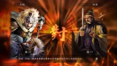 三国志13英杰传有必要做完吗-三国志英杰传完美攻略