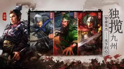 三国志13英杰传有必要做完吗-三国志英杰传完美攻略