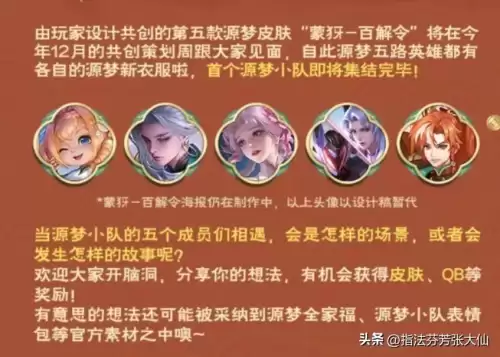 王者六块钱皮肤都有哪些-王者荣耀鲁班新皮肤六块钱