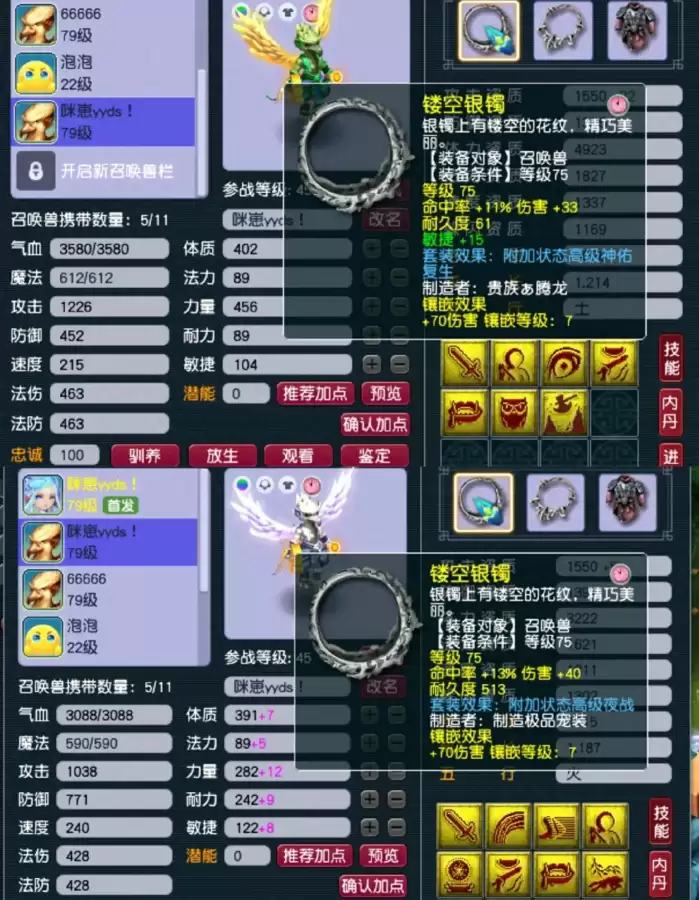 梦幻西游69什么门派吃香-天罡地煞69最吃香的门派