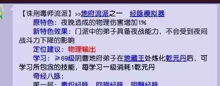 梦幻西游69什么门派吃香-天罡地煞69最吃香的门派