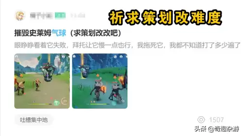 原神史莱姆气球怎么这么恶心-原神史莱姆气球任务