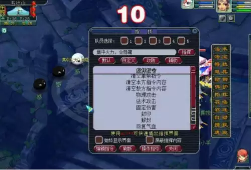 梦幻西游网页版五行斗法副本详细攻略-梦幻西游109副本