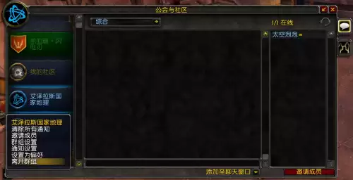 魔兽世界怎么跨服加公会-魔兽世界公会转服可以带几个人