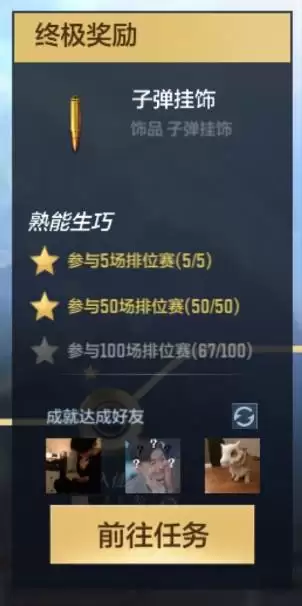 cf手游枪皇sss会掉段吗-枪皇是哪个游戏里的