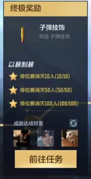 cf手游枪皇sss会掉段吗-枪皇是哪个游戏里的
