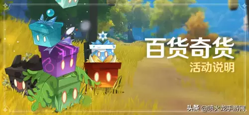 原神立本在哪2.4-原神的立本在哪里找