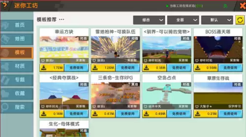 在迷你世界做地图怎么画-迷你世界怎么做地图最火