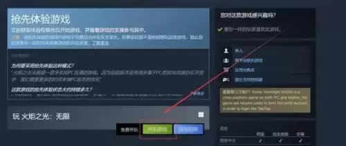火炬之光无限国际服手游