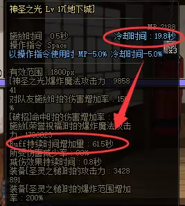 dnf加buff的奶爸人偶-奶职业装备搭配攻略