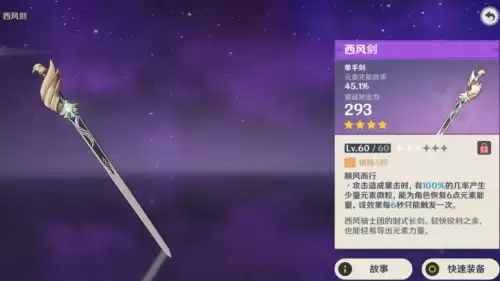 原神铁峰刺给谁用-原神铁锋刺适合哪个角色