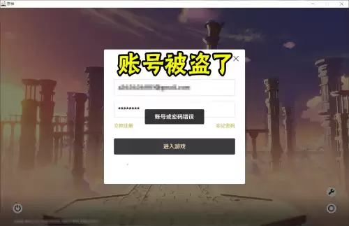 原神找回账号得几天-原神怎么找回自己的账号