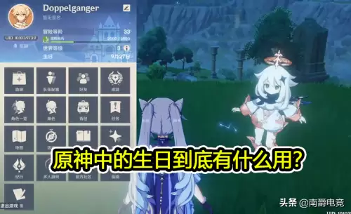原神生日有什么好事发生-生日原神给什么奖励