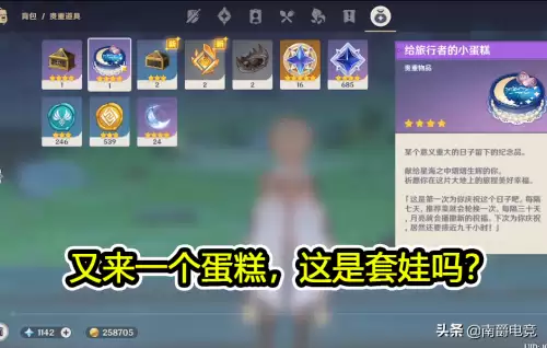 原神生日有什么好事发生-生日原神给什么奖励