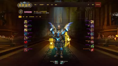 英雄榜魔兽世界查询