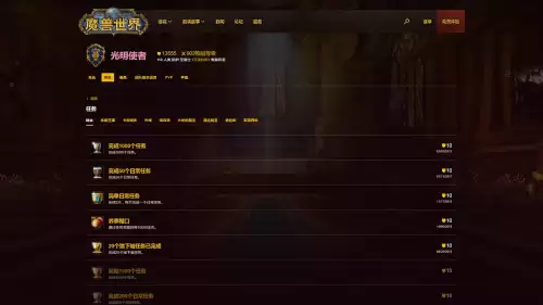 英雄榜魔兽世界查询