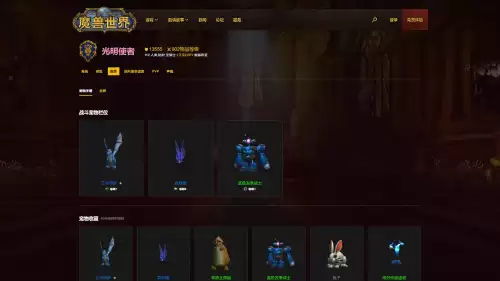 英雄榜魔兽世界查询
