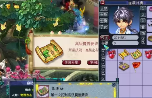 梦幻西游高级藏宝图出什么-梦幻西游高级藏宝图使用注意事项