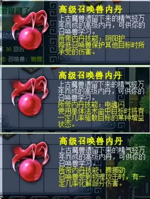 梦幻西游高级藏宝图出什么-梦幻西游高级藏宝图使用注意事项