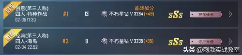 吃鸡怎么上段位最快-和平精英怎么快速提升段位