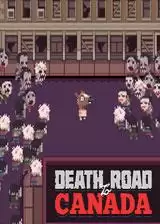 加拿大死亡之路攻略-加拿大死亡之路破解