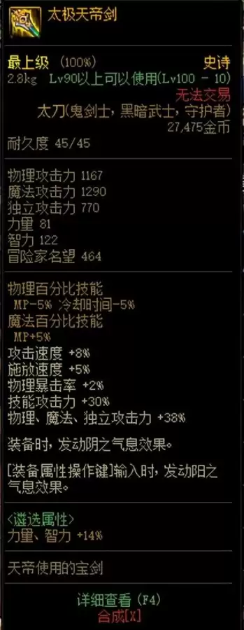 2022dnf狂战士附魔推荐-DNF狂战士